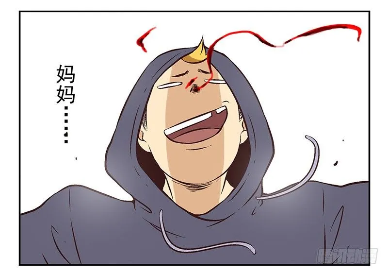 第10话：能量枯竭！ 第27页