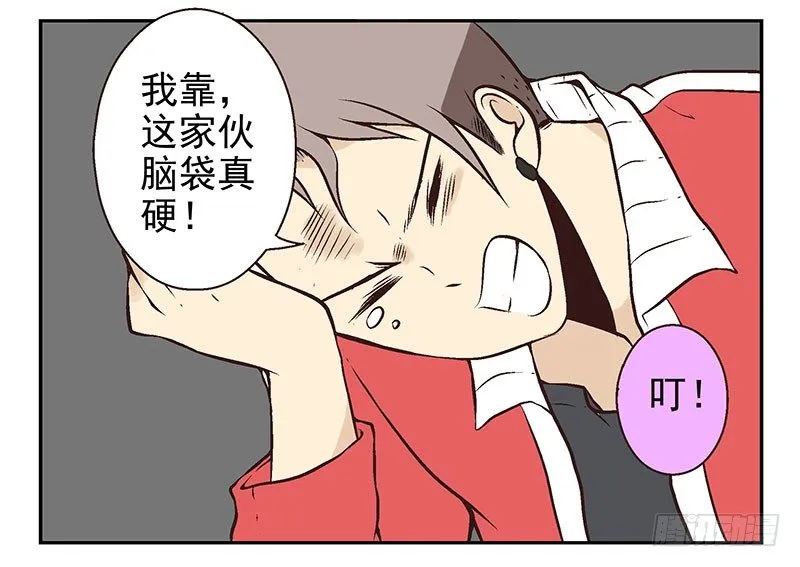 第10话：能量枯竭！ 第30页