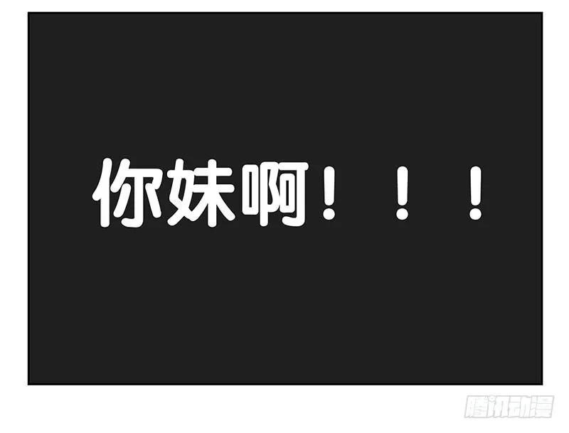 第10话：能量枯竭！ 第32页