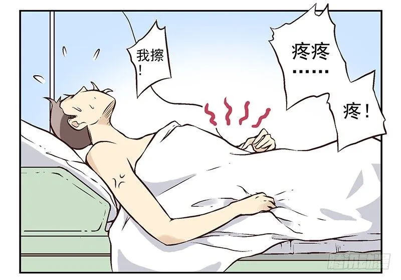第10话：能量枯竭！ 第36页