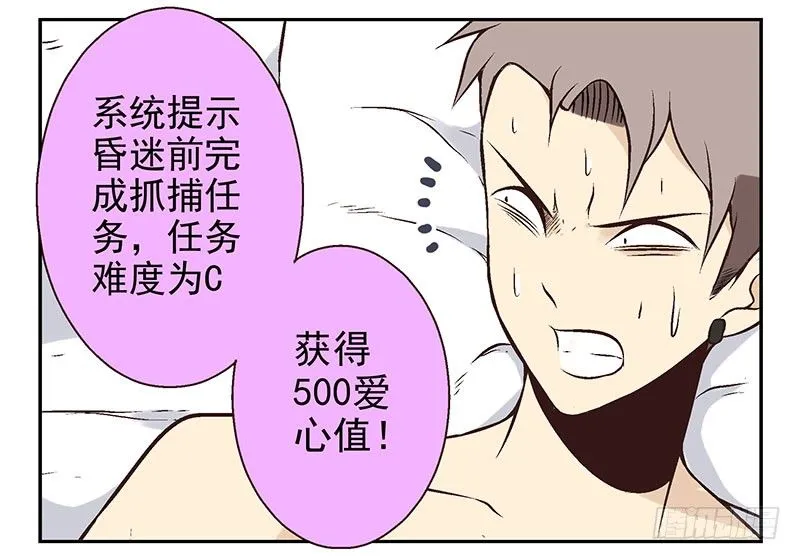 第10话：能量枯竭！ 第37页