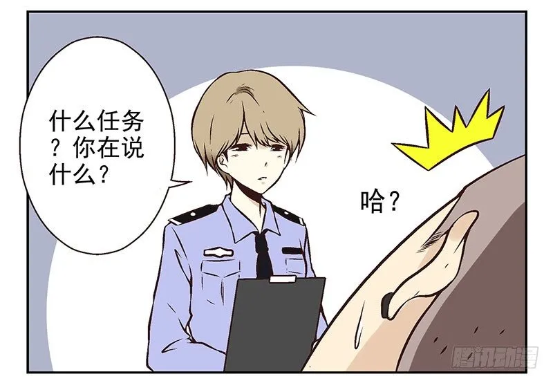 第10话：能量枯竭！ 第39页
