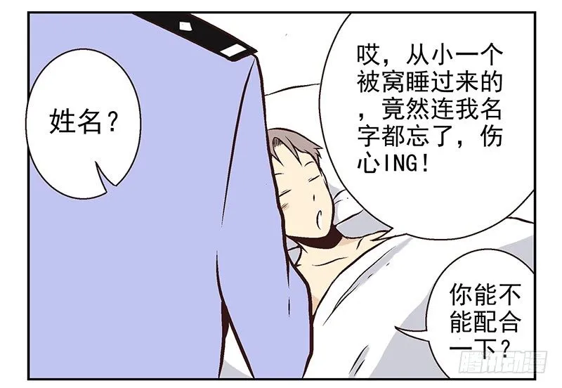 第10话：能量枯竭！ 第44页