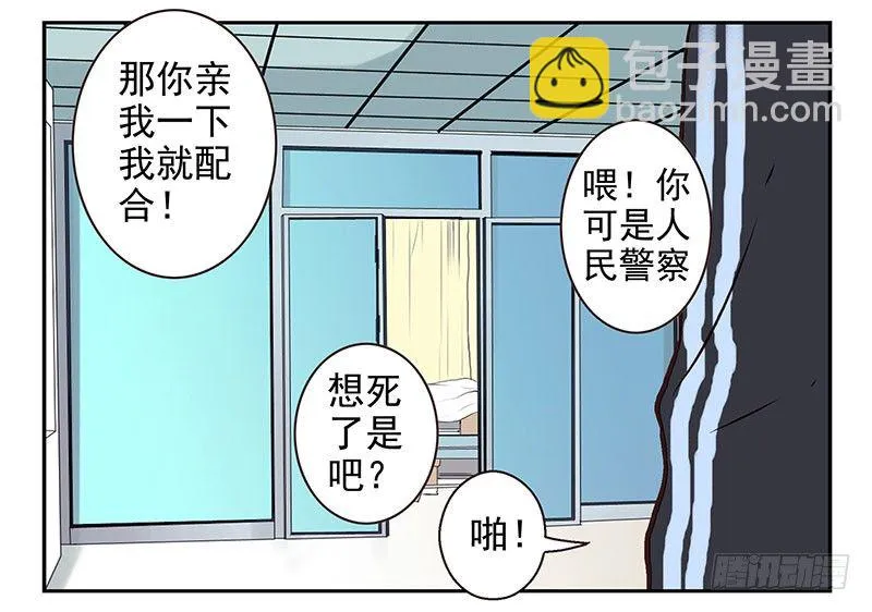 第10话：能量枯竭！ 第45页
