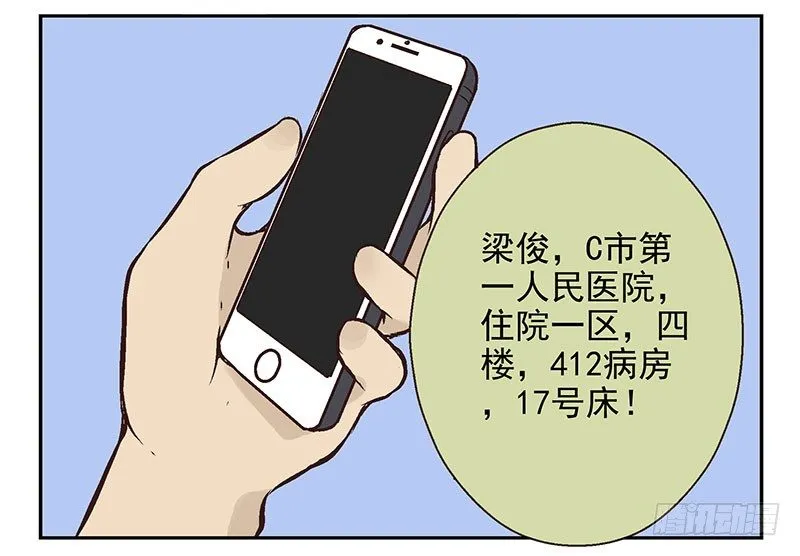 第10话：能量枯竭！ 第46页