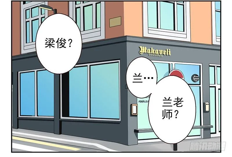 第9话：别动！ 第2页