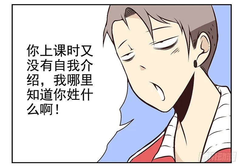 第9话：别动！ 第4页