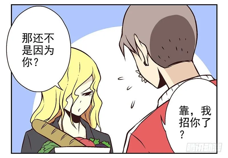 第9话：别动！ 第5页