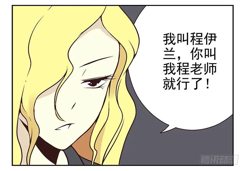 第9话：别动！ 第6页