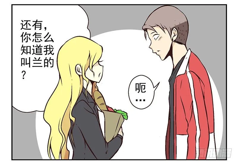 第9话：别动！ 第7页