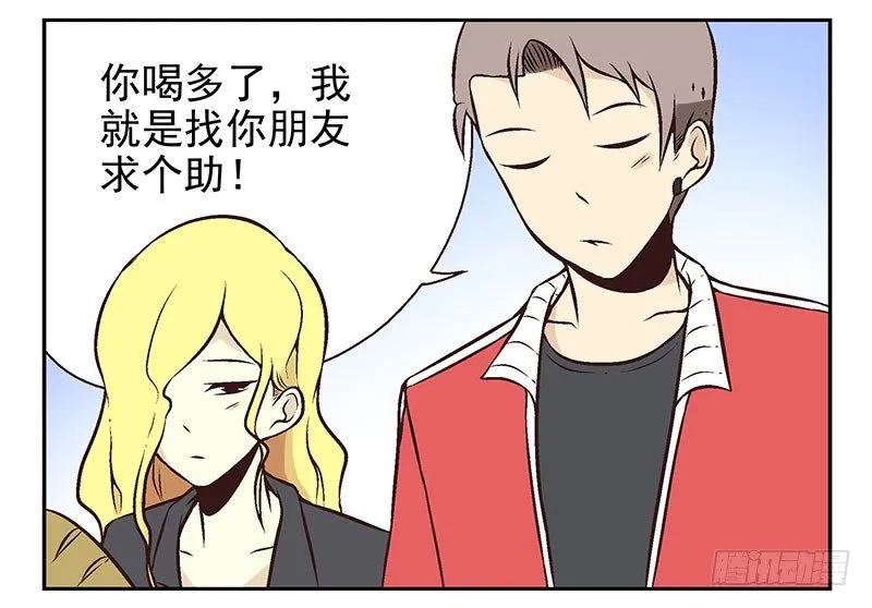 第9话：别动！ 第10页