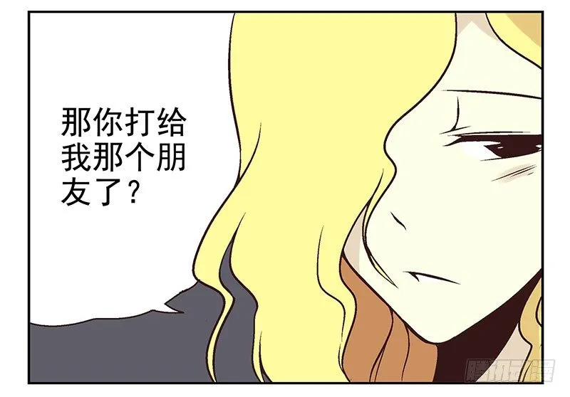 第9话：别动！ 第11页