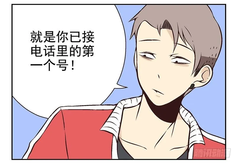 第9话：别动！ 第12页