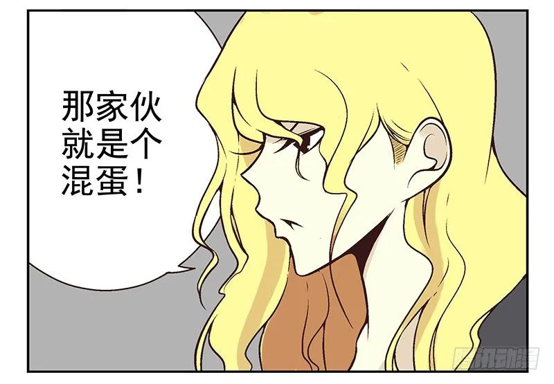 第9话：别动！ 第15页