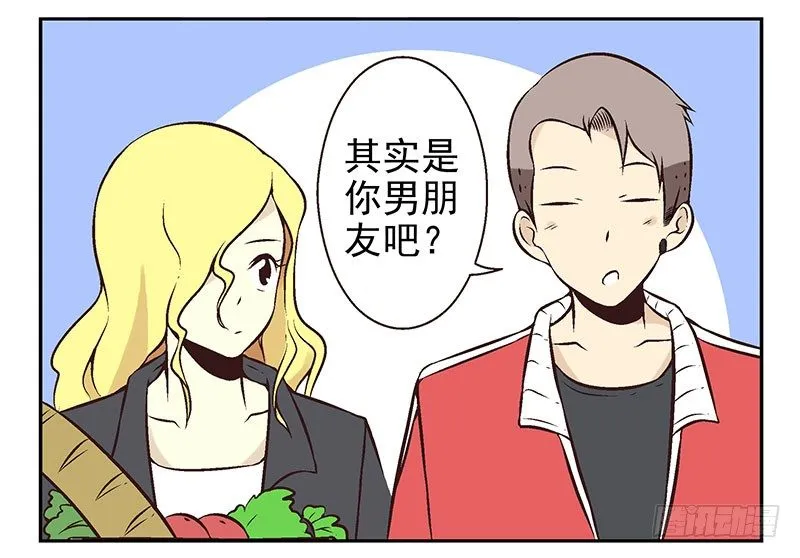 第9话：别动！ 第16页