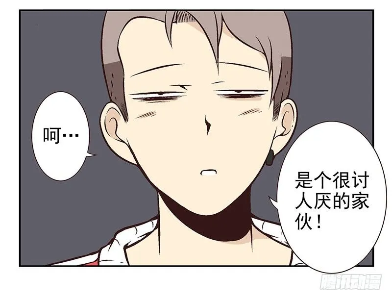 第9话：别动！ 第17页