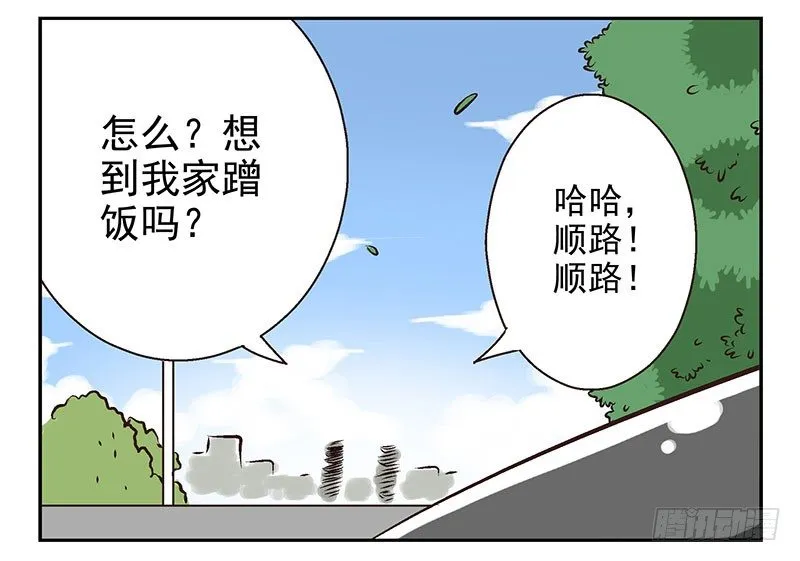 第9话：别动！ 第20页