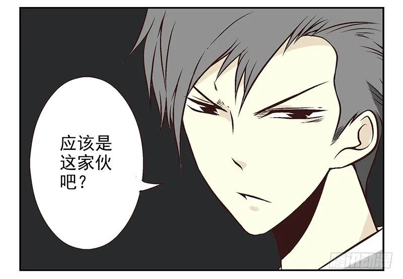 第9话：别动！ 第22页