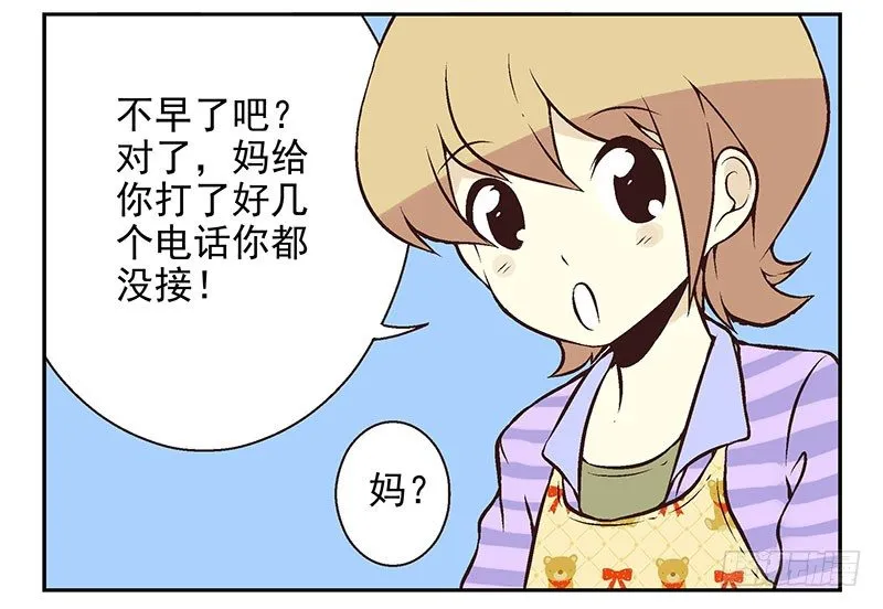 第9话：别动！ 第25页