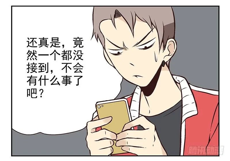 第9话：别动！ 第26页