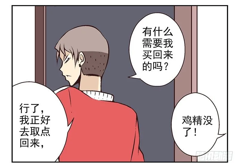 第9话：别动！ 第29页