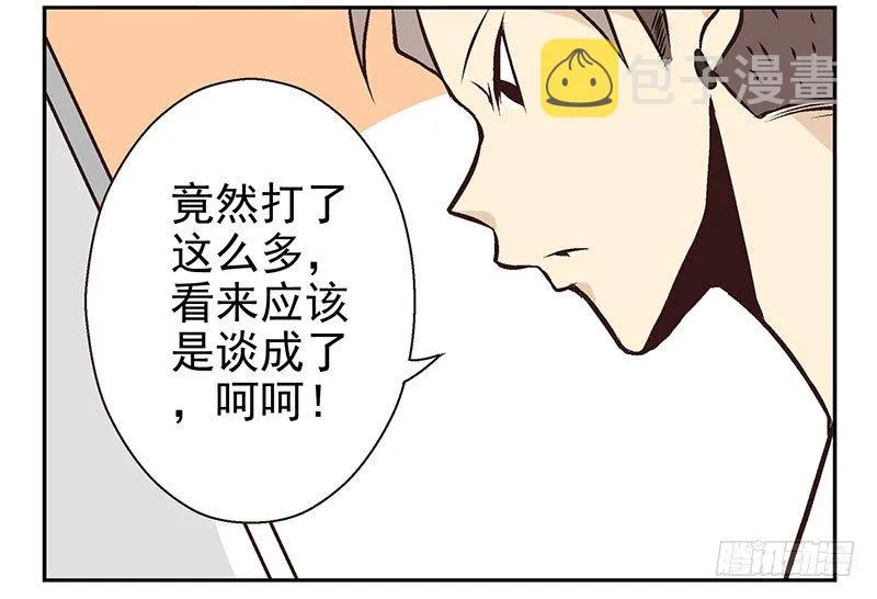 第9话：别动！ 第31页