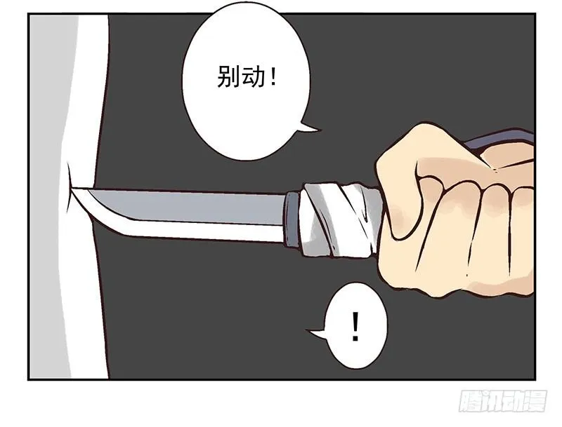 第9话：别动！ 第32页