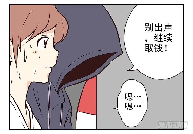 第9话：别动！ 第34页