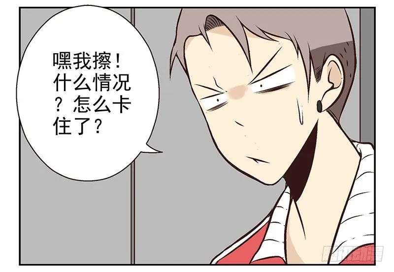 第9话：别动！ 第35页