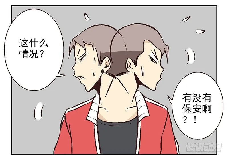 第9话：别动！ 第38页