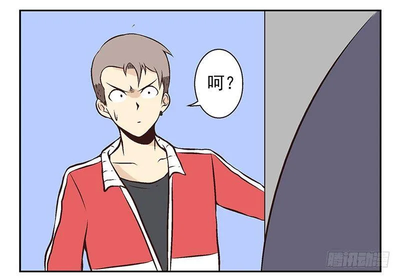 第9话：别动！ 第39页
