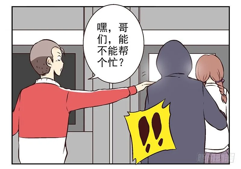 第9话：别动！ 第40页