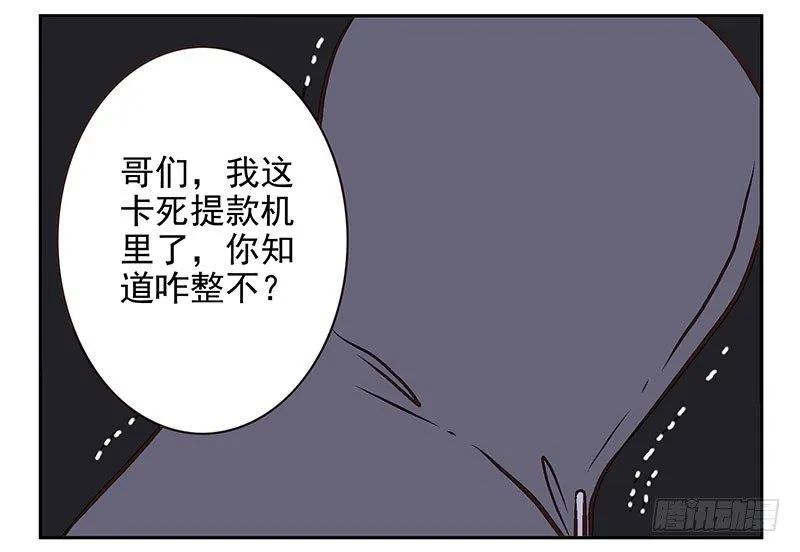 第9话：别动！ 第43页