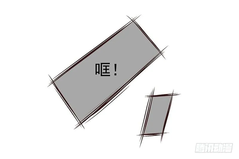 第8话:还回去！ 第3页