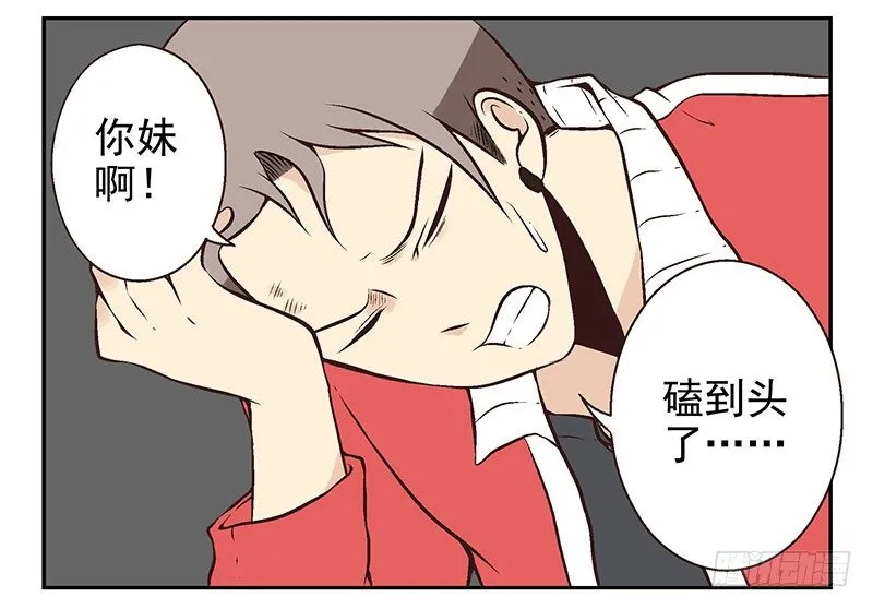 第8话:还回去！ 第5页