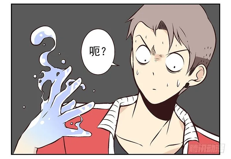 第8话:还回去！ 第16页
