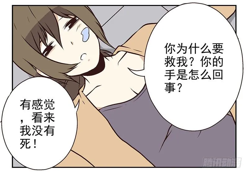 第8话:还回去！ 第22页