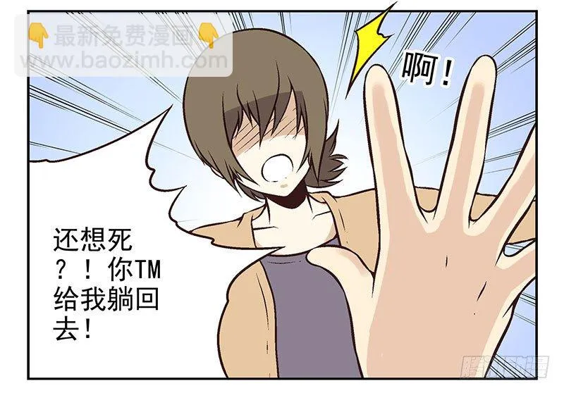 第8话:还回去！ 第24页