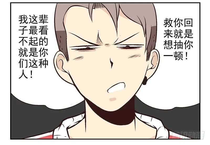 第8话:还回去！ 第28页