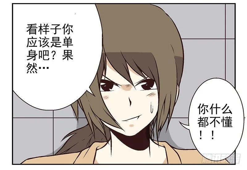 第8话:还回去！ 第29页