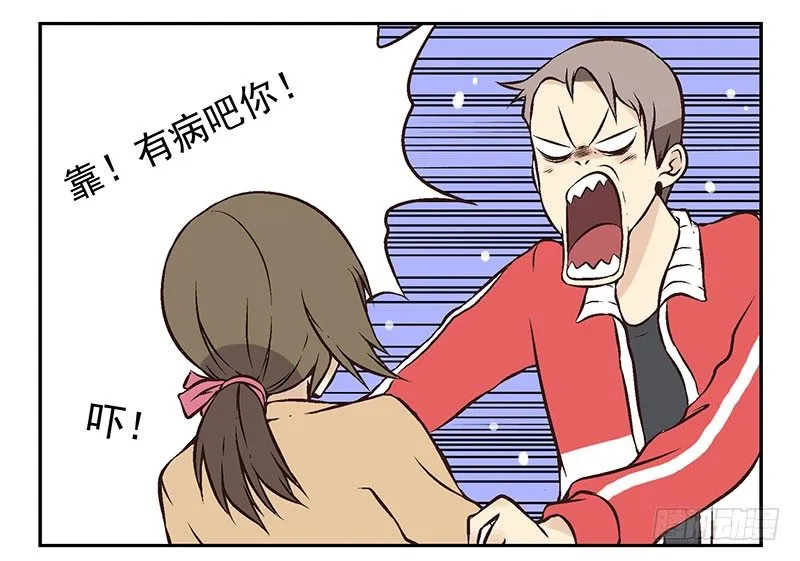 第8话:还回去！ 第34页