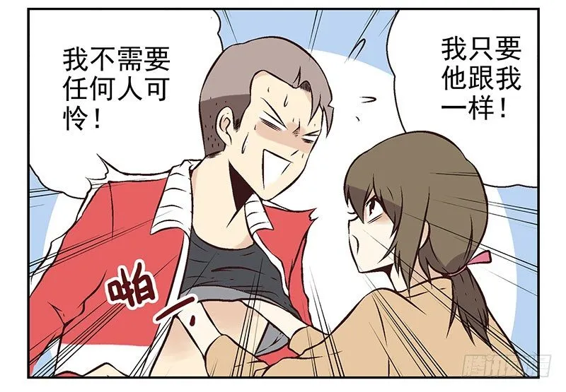 第8话:还回去！ 第37页