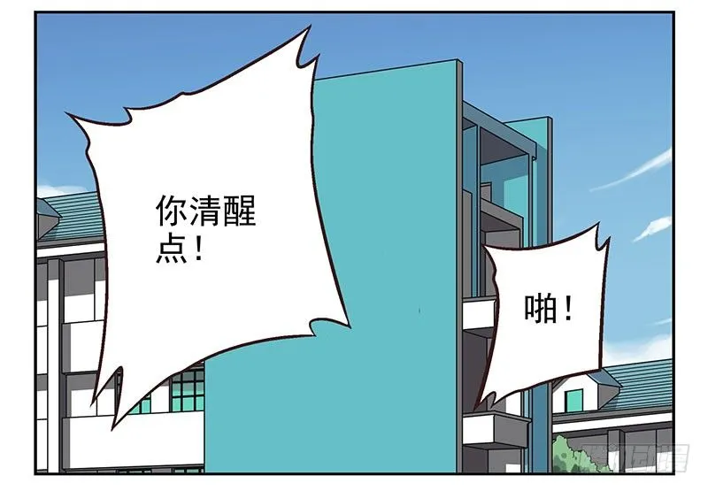 第8话:还回去！ 第38页