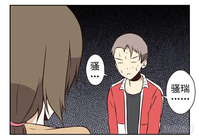 第8话:还回去！ 第41页