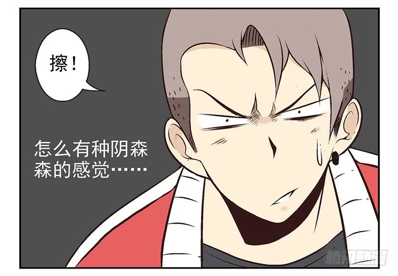 第8话:还回去！ 第45页
