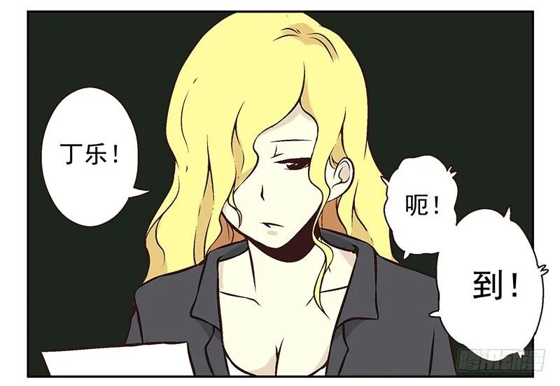 第7话：机智如我 第3页