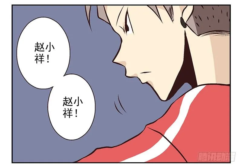 第7话：机智如我 第5页