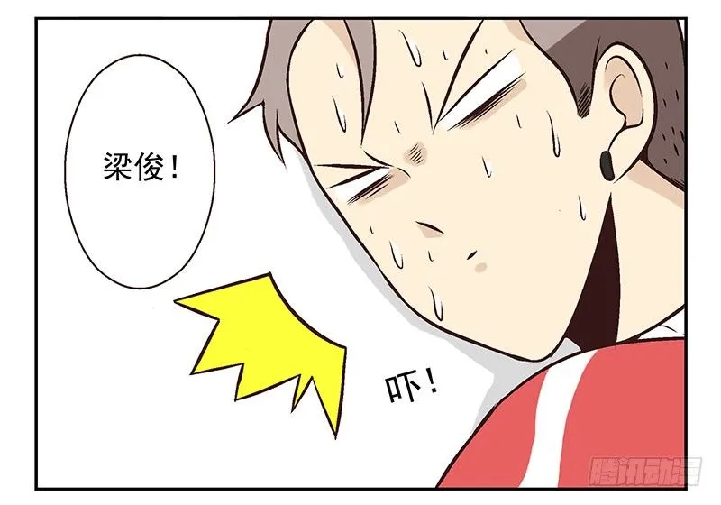 第7话：机智如我 第9页
