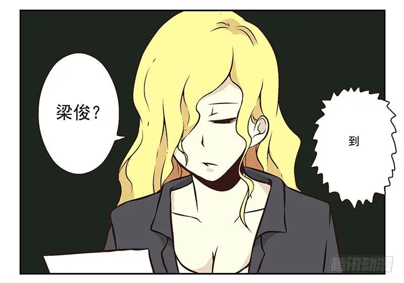 第7话：机智如我 第10页