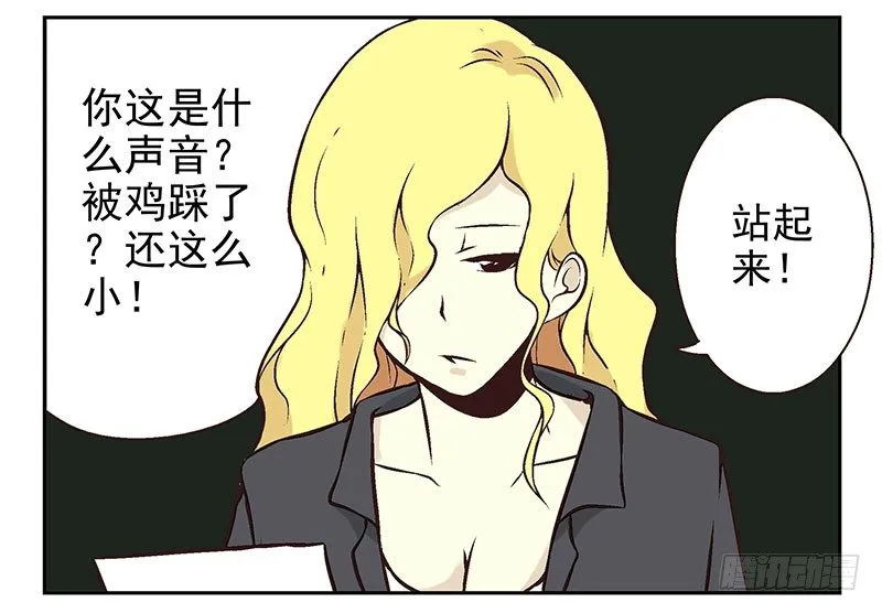 第7话：机智如我 第11页